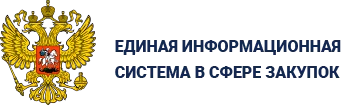 Единная информационная система в сфере закупок логотип